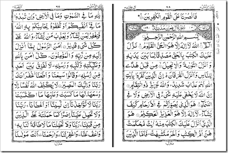 download quran arabic text pdf
